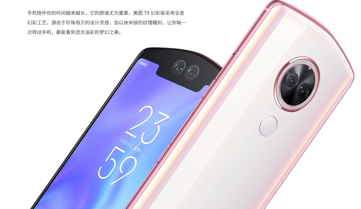 Анонс смартфона Meitu T9 Brilliant Анонс смартфона Meitu T9 Brilliant
